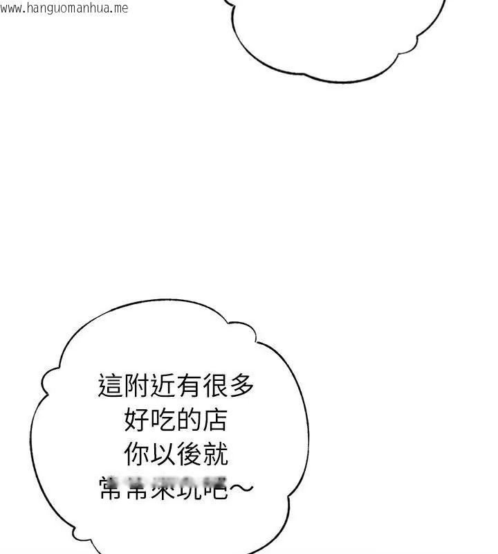 韩国漫画不只是朋友韩漫_不只是朋友-第33话在线免费阅读-韩国漫画-第36张图片