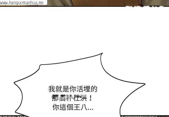 韩国漫画财阀家的女婿韩漫_财阀家的女婿-第100话在线免费阅读-韩国漫画-第95张图片