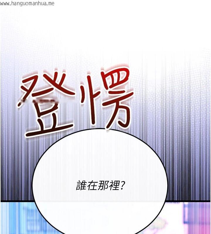 韩国漫画恋爱作弊百科韩漫_恋爱作弊百科-第16话-被发现就会身败名裂在线免费阅读-韩国漫画-第208张图片