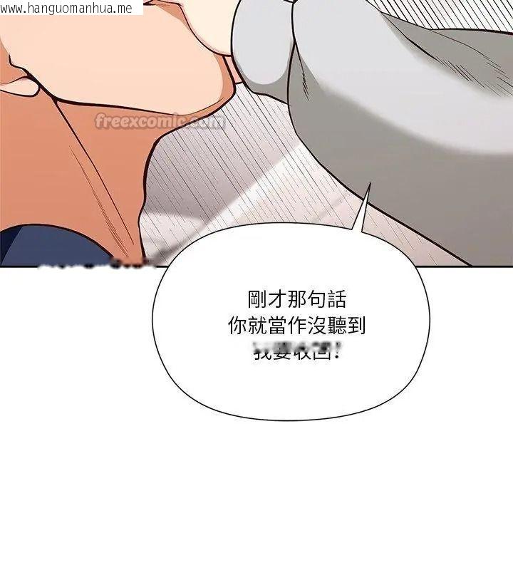韩国漫画最棒的她韩漫_最棒的她-第8话在线免费阅读-韩国漫画-第135张图片