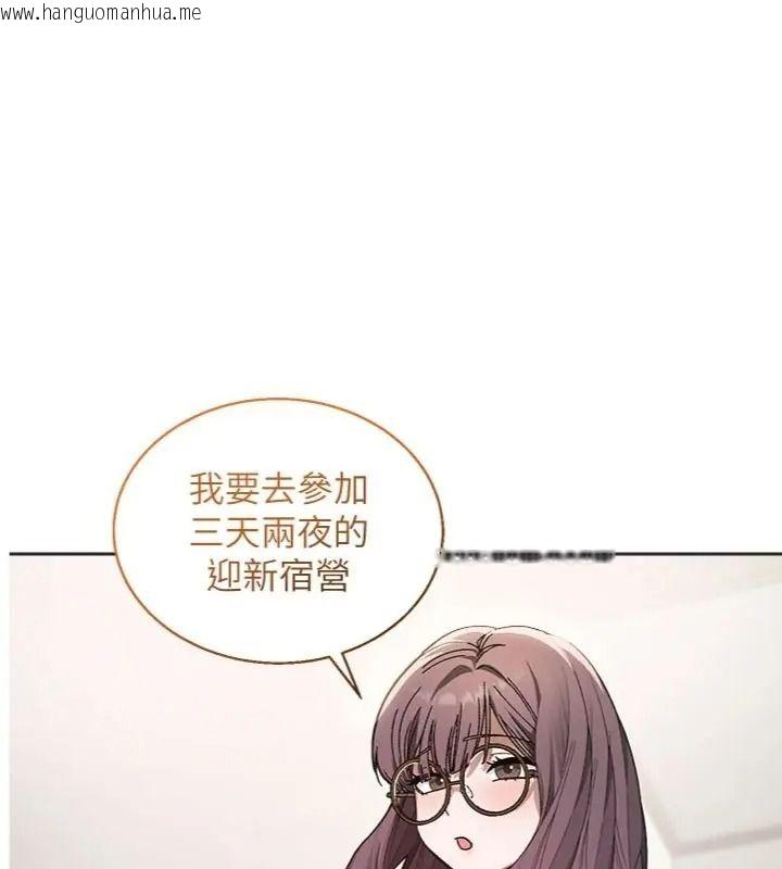 韩国漫画与老师同居中！韩漫_与老师同居中！-第6话-又要被儿子的朋友吃掉了在线免费阅读-韩国漫画-第1张图片