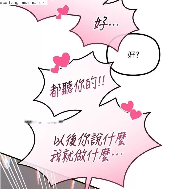 韩国漫画恶次人生韩漫_恶次人生-第76话-妻子在眼前被干在线免费阅读-韩国漫画-第3张图片