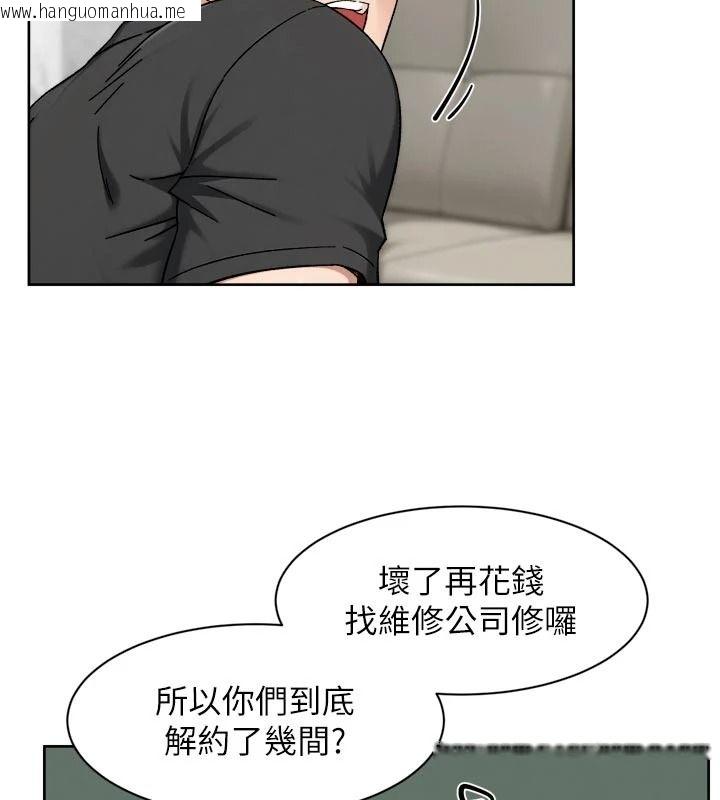 韩国漫画深层洁净达人韩漫_深层洁净达人-第83话-分忧解劳的温柔乡在线免费阅读-韩国漫画-第59张图片