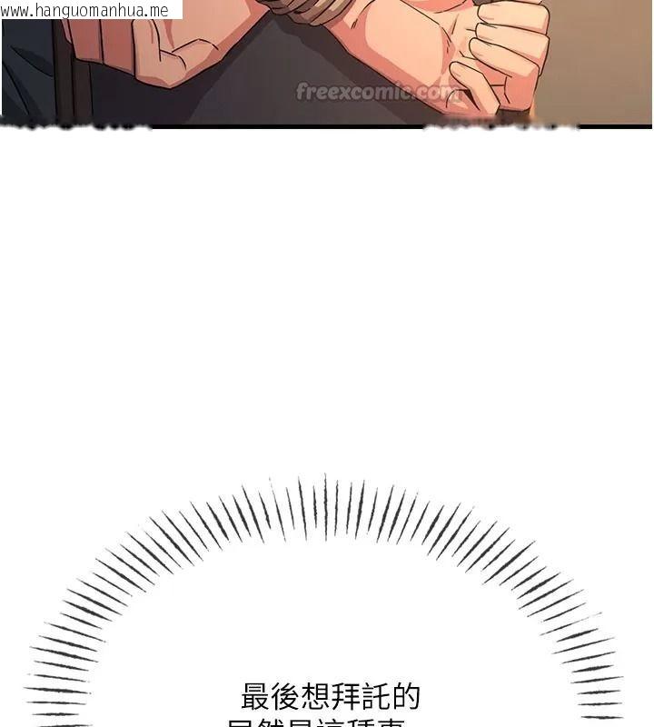 韩国漫画恶次人生韩漫_恶次人生-第76话-妻子在眼前被干在线免费阅读-韩国漫画-第120张图片