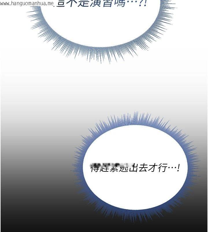 韩国漫画与老师同居中！韩漫_与老师同居中！-第2话-全身都是在蠕动的触手在线免费阅读-韩国漫画-第190张图片