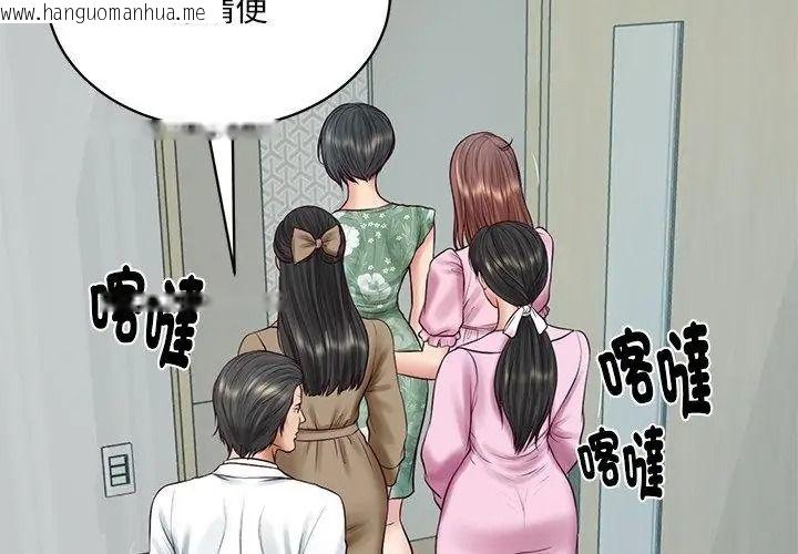 韩国漫画财阀家的女婿韩漫_财阀家的女婿-第100话在线免费阅读-韩国漫画-第140张图片