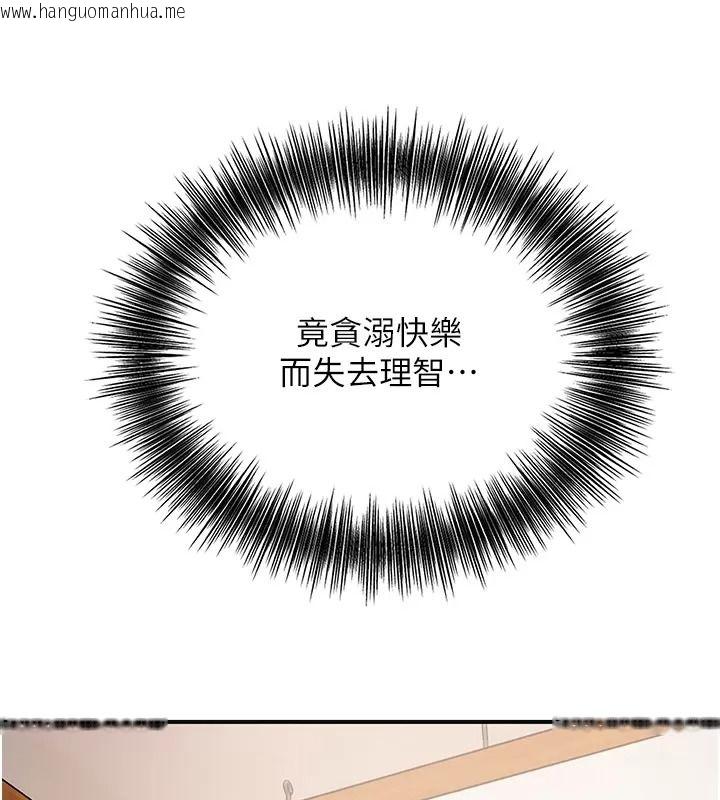 韩国漫画花容湿色:取花点韩漫_花容湿色:取花点-第123话-参见暴君在线免费阅读-韩国漫画-第13张图片