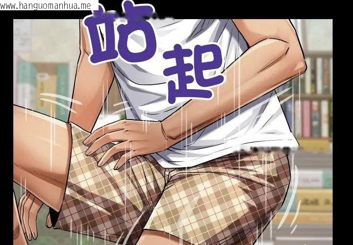 韩国漫画房间里的心跳/有她的小套房韩漫_房间里的心跳/有她的小套房-第54话在线免费阅读-韩国漫画-第92张图片