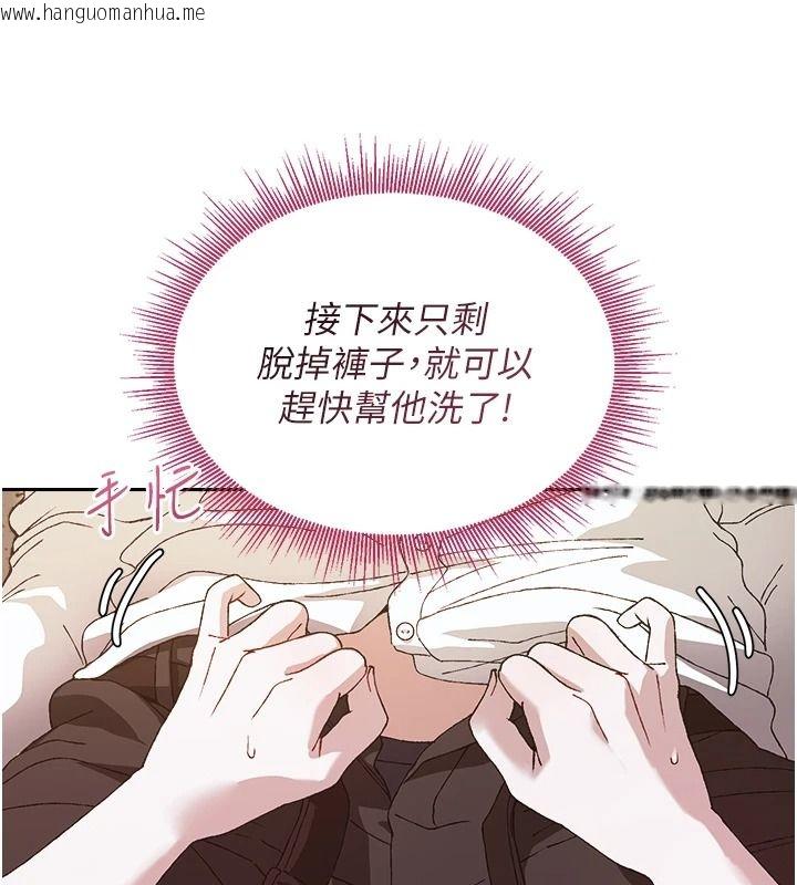 韩国漫画与老师同居中！韩漫_与老师同居中！-第4话-妈妈生个弟弟给妳在线免费阅读-韩国漫画-第13张图片