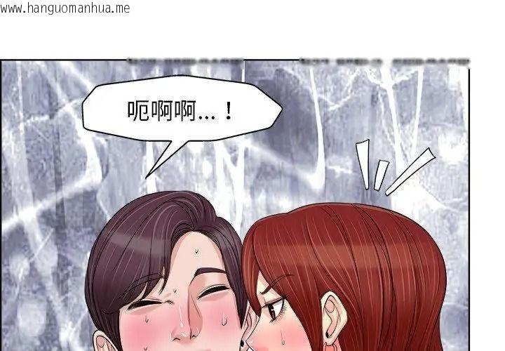 韩国漫画小心不要爱上你韩漫_小心不要爱上你-第19话在线免费阅读-韩国漫画-第53张图片