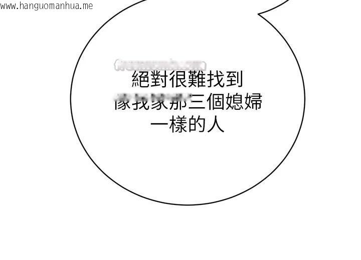 韩国漫画暴君会长的娇媳们韩漫_暴君会长的娇媳们-第59话-调教儿子的砲友在线免费阅读-韩国漫画-第75张图片