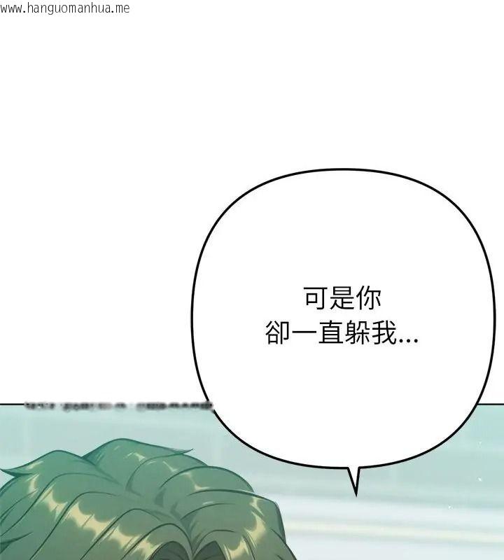 韩国漫画不只是朋友韩漫_不只是朋友-第33话在线免费阅读-韩国漫画-第82张图片