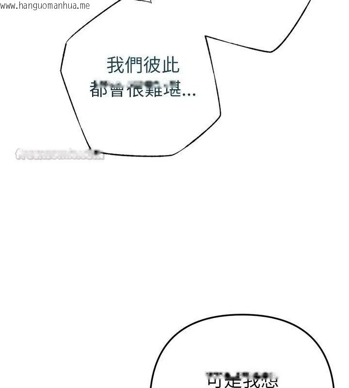韩国漫画不只是朋友韩漫_不只是朋友-第33话在线免费阅读-韩国漫画-第90张图片