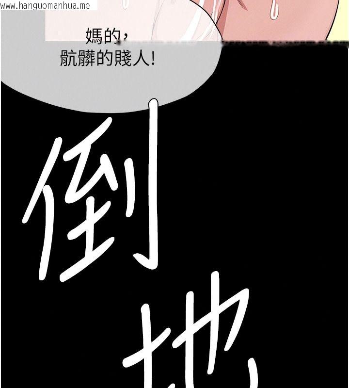 韩国漫画尸变家园:以身相许韩漫_尸变家园:以身相许-第64话-使用道具开发后庭在线免费阅读-韩国漫画-第100张图片