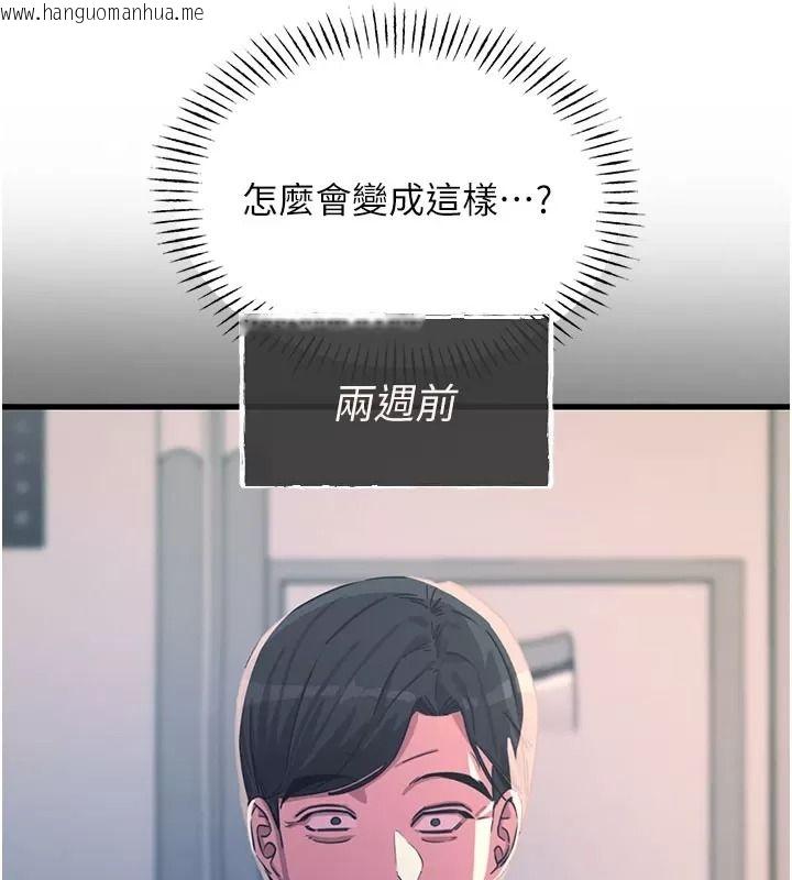韩国漫画恶次人生韩漫_恶次人生-第76话-妻子在眼前被干在线免费阅读-韩国漫画-第98张图片