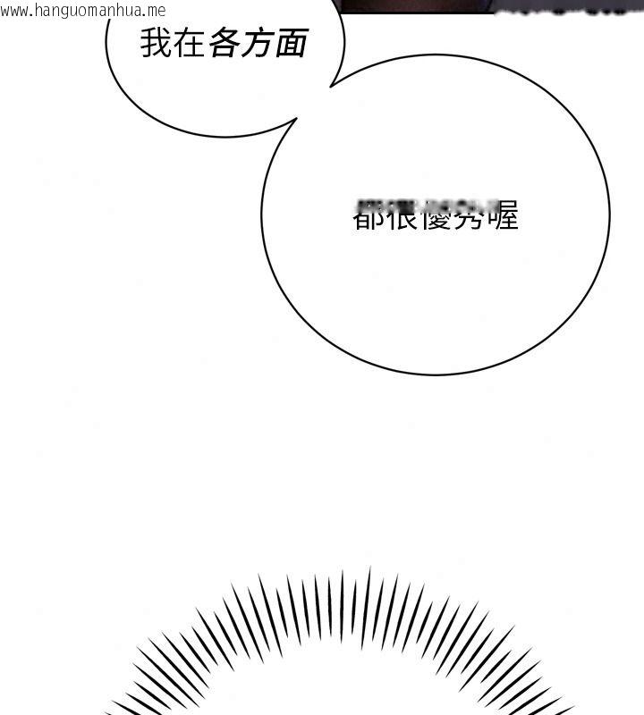 韩国漫画暴君会长的娇媳们韩漫_暴君会长的娇媳们-第59话-调教儿子的砲友在线免费阅读-韩国漫画-第23张图片