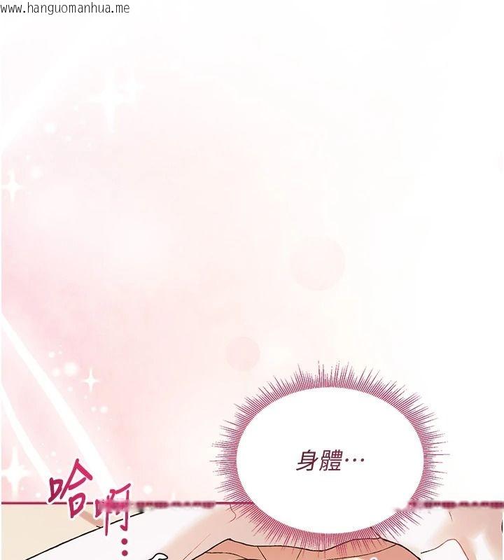 韩国漫画与老师同居中！韩漫_与老师同居中！-第4话-妈妈生个弟弟给妳在线免费阅读-韩国漫画-第153张图片