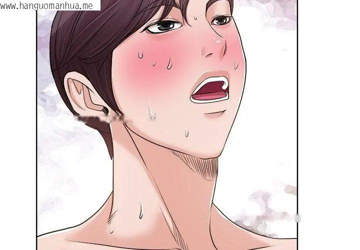 韩国漫画小心不要爱上你韩漫_小心不要爱上你-第19话在线免费阅读-韩国漫画-第89张图片