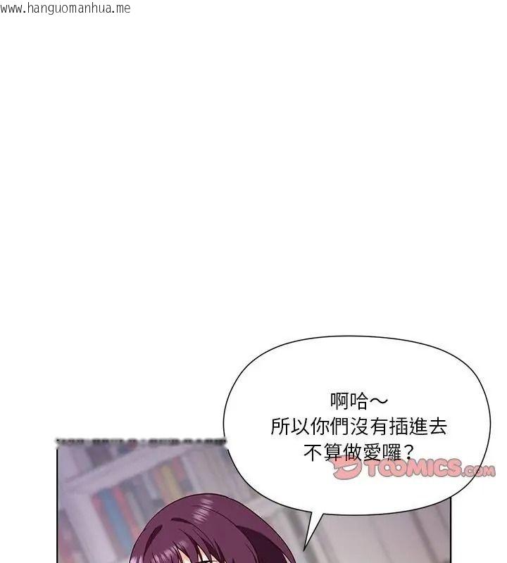 韩国漫画最棒的她韩漫_最棒的她-第8话在线免费阅读-韩国漫画-第99张图片