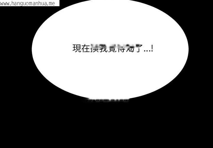 韩国漫画房间里的心跳/有她的小套房韩漫_房间里的心跳/有她的小套房-第54话在线免费阅读-韩国漫画-第113张图片