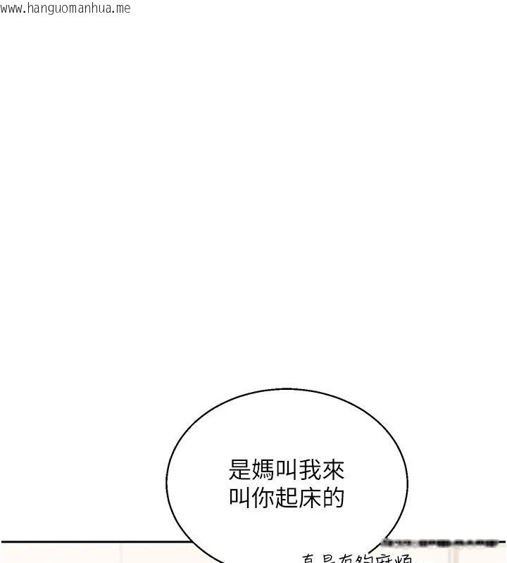 韩国漫画与老师同居中！韩漫_与老师同居中！-第2话-全身都是在蠕动的触手在线免费阅读-韩国漫画-第130张图片