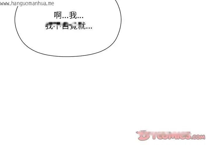 韩国漫画最棒的她韩漫_最棒的她-第8话在线免费阅读-韩国漫画-第35张图片