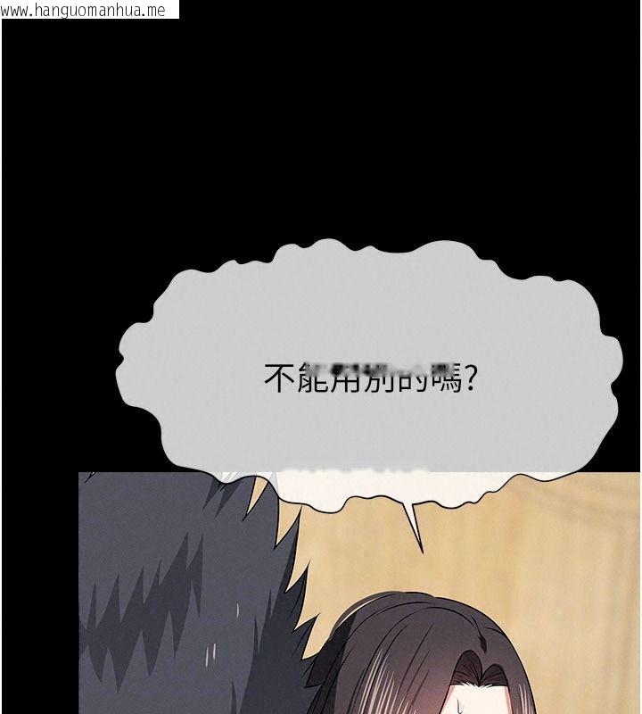 韩国漫画尸变家园:以身相许韩漫_尸变家园:以身相许-第64话-使用道具开发后庭在线免费阅读-韩国漫画-第122张图片