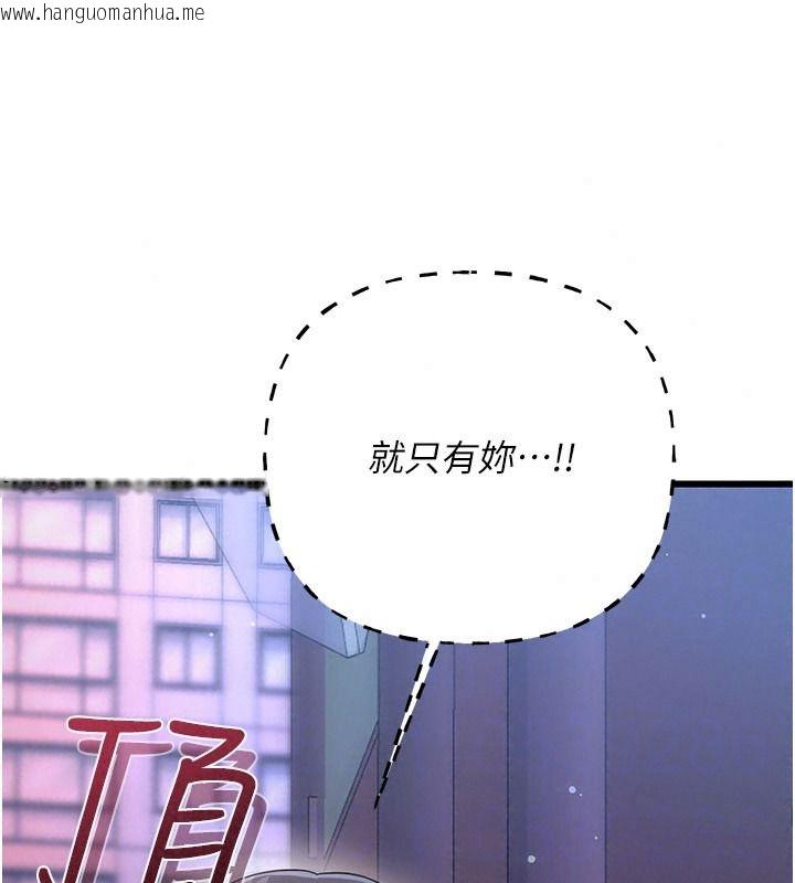 韩国漫画恋爱作弊百科韩漫_恋爱作弊百科-第16话-被发现就会身败名裂在线免费阅读-韩国漫画-第194张图片