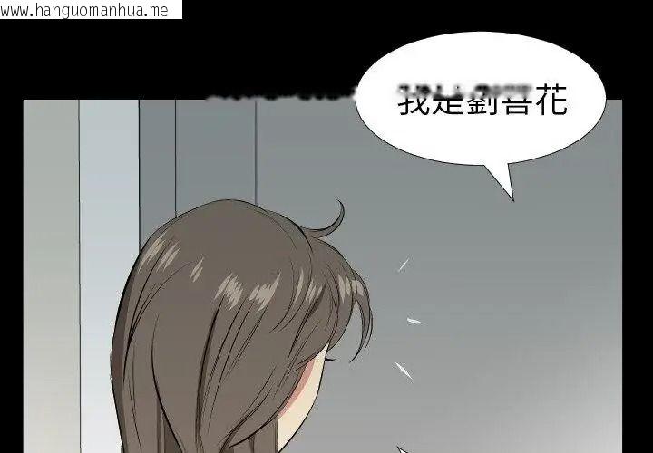 韩国漫画熟男第二春韩漫_熟男第二春-第28话在线免费阅读-韩国漫画-第41张图片