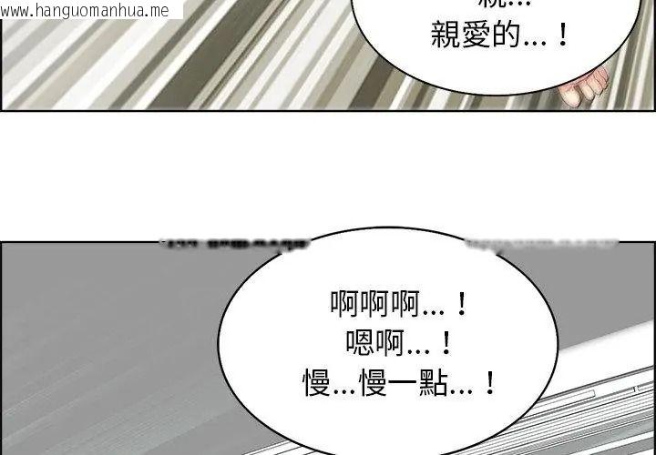 韩国漫画小心不要爱上你韩漫_小心不要爱上你-第19话在线免费阅读-韩国漫画-第17张图片