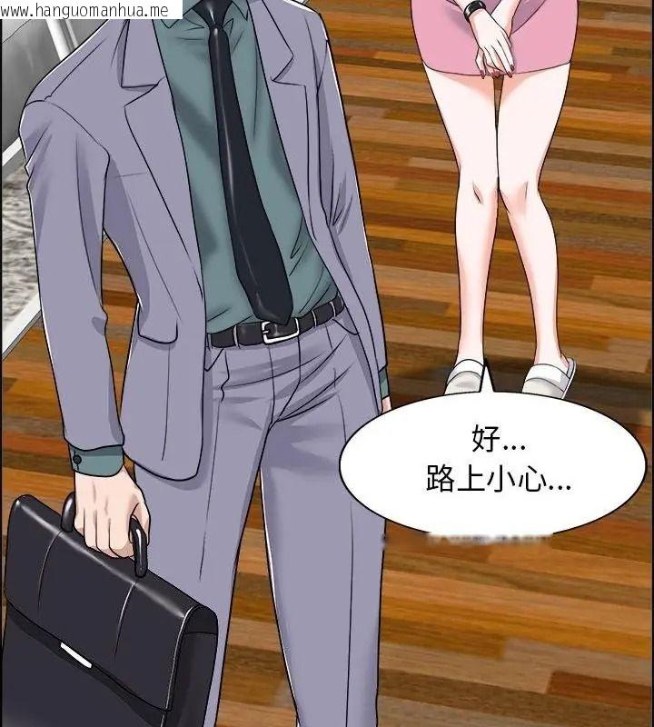 韩国漫画小心不要爱上你韩漫_小心不要爱上你-第19话在线免费阅读-韩国漫画-第97张图片