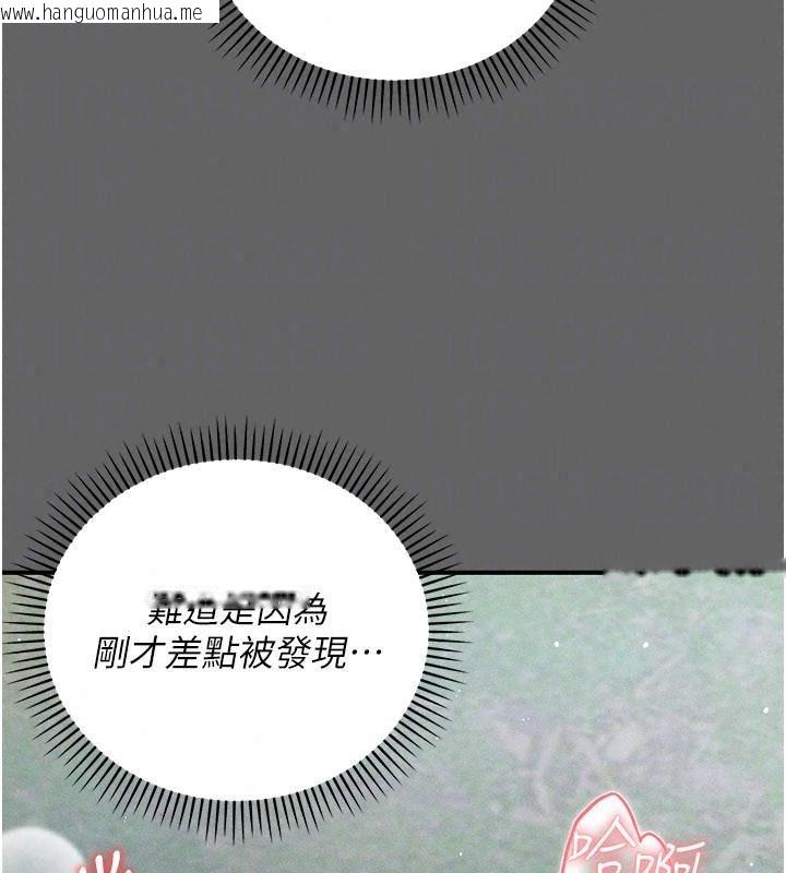 韩国漫画伪纯爱变态韩漫_伪纯爱变态-第21话-公园上演喷泉秀在线免费阅读-韩国漫画-第190张图片