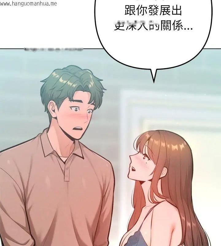 韩国漫画不只是朋友韩漫_不只是朋友-第33话在线免费阅读-韩国漫画-第91张图片