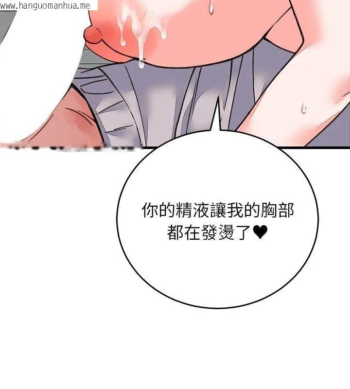 韩国漫画少爷的替身韩漫_少爷的替身-第72话在线免费阅读-韩国漫画-第54张图片