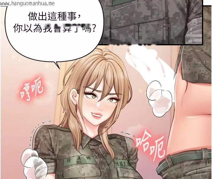 韩国漫画报告女班长:一根突起韩漫_报告女班长:一根突起-第73话-不听话的下场在线免费阅读-韩国漫画-第34张图片