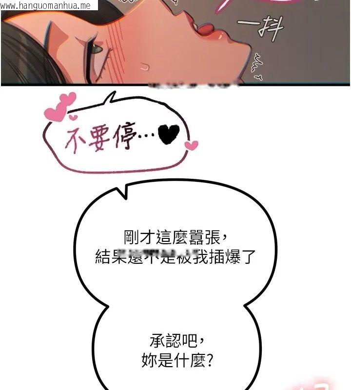 韩国漫画恶次人生韩漫_恶次人生-第76话-妻子在眼前被干在线免费阅读-韩国漫画-第65张图片