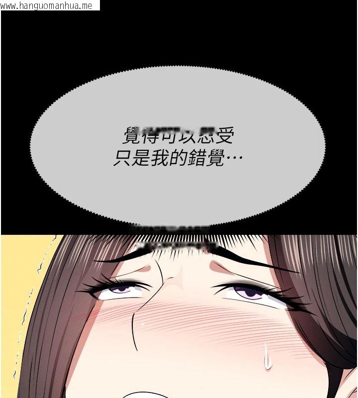 韩国漫画尸变家园:以身相许韩漫_尸变家园:以身相许-第64话-使用道具开发后庭在线免费阅读-韩国漫画-第86张图片