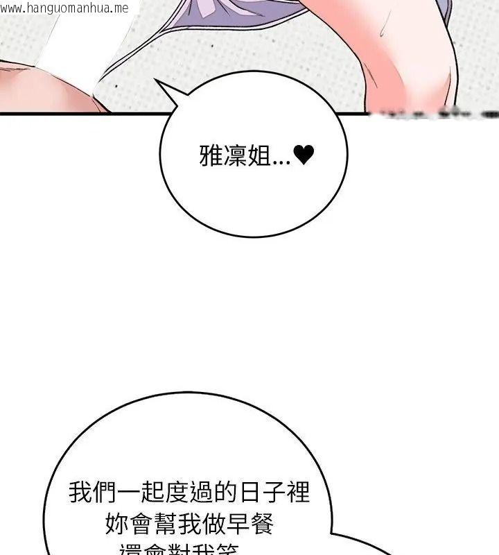 韩国漫画少爷的替身韩漫_少爷的替身-第72话在线免费阅读-韩国漫画-第118张图片