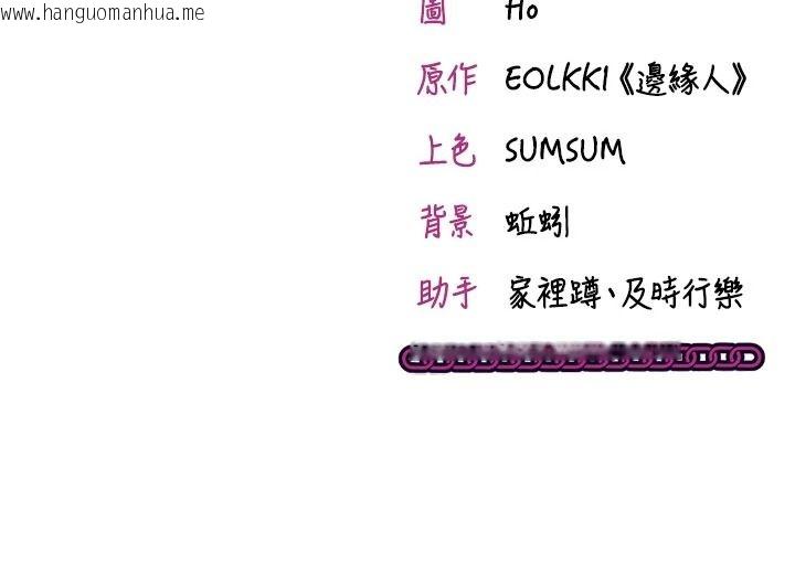韩国漫画催眠偷心计韩漫_催眠偷心计-第36话-考场里的吸睛「娇」点在线免费阅读-韩国漫画-第232张图片
