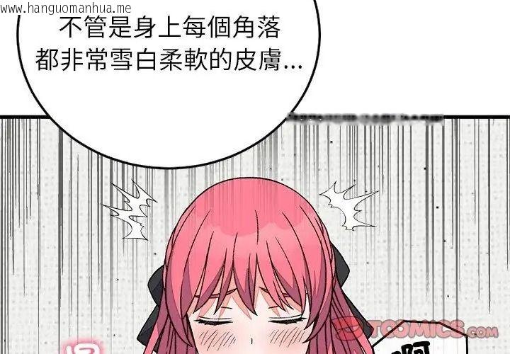 韩国漫画少爷的替身韩漫_少爷的替身-第72话在线免费阅读-韩国漫画-第74张图片