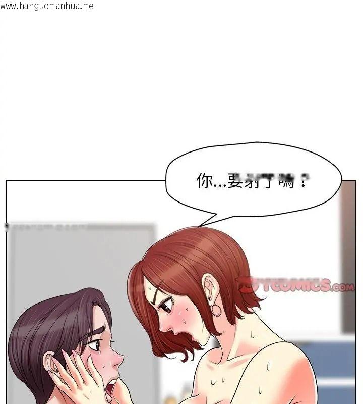 韩国漫画小心不要爱上你韩漫_小心不要爱上你-第19话在线免费阅读-韩国漫画-第55张图片