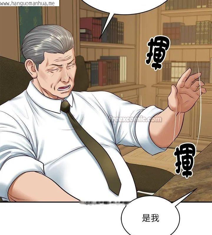 韩国漫画财阀家的女婿韩漫_财阀家的女婿-第100话在线免费阅读-韩国漫画-第30张图片