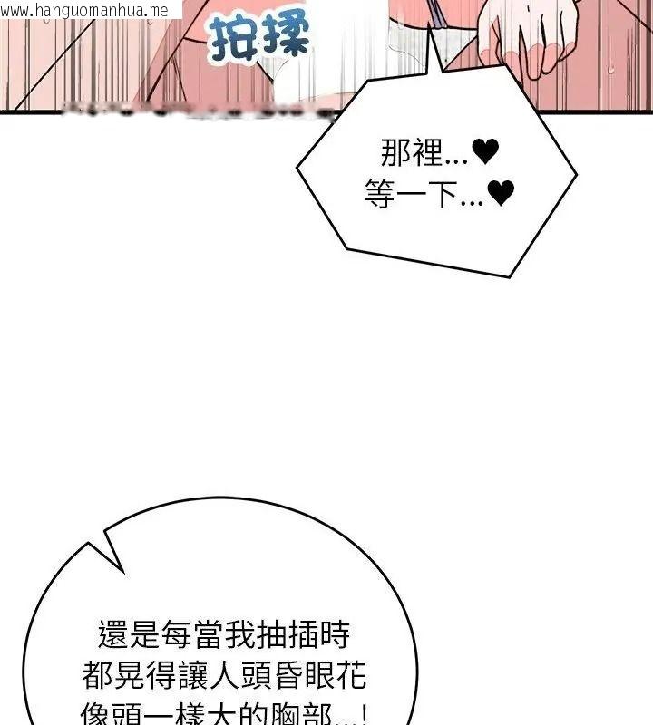 韩国漫画少爷的替身韩漫_少爷的替身-第72话在线免费阅读-韩国漫画-第76张图片