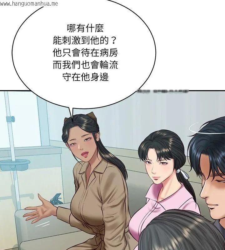 韩国漫画财阀家的女婿韩漫_财阀家的女婿-第100话在线免费阅读-韩国漫画-第126张图片