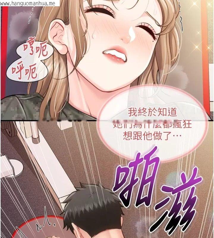 韩国漫画报告女班长:一根突起韩漫_报告女班长:一根突起-第73话-不听话的下场在线免费阅读-韩国漫画-第80张图片
