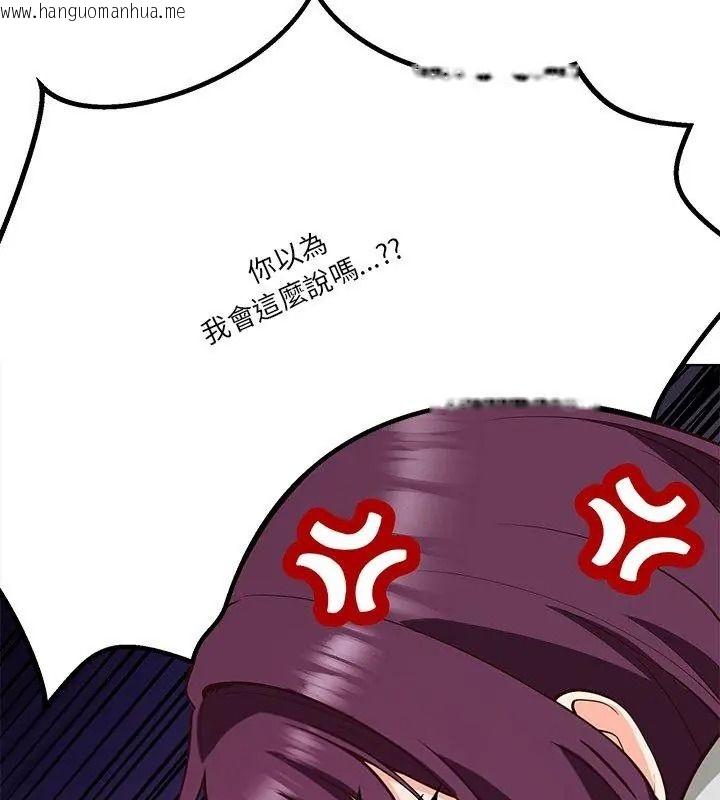 韩国漫画最棒的她韩漫_最棒的她-第8话在线免费阅读-韩国漫画-第102张图片