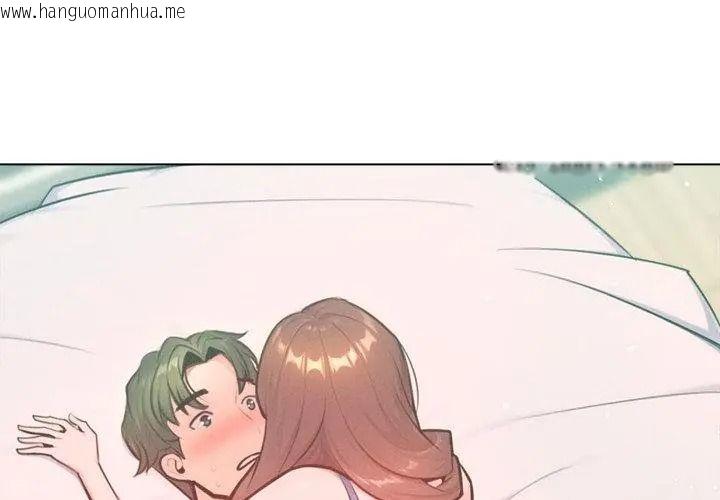 韩国漫画不只是朋友韩漫_不只是朋友-第33话在线免费阅读-韩国漫画-第149张图片