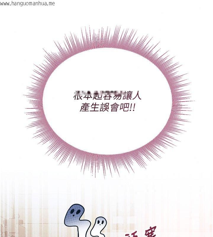 韩国漫画与老师同居中！韩漫_与老师同居中！-第4话-妈妈生个弟弟给妳在线免费阅读-韩国漫画-第29张图片