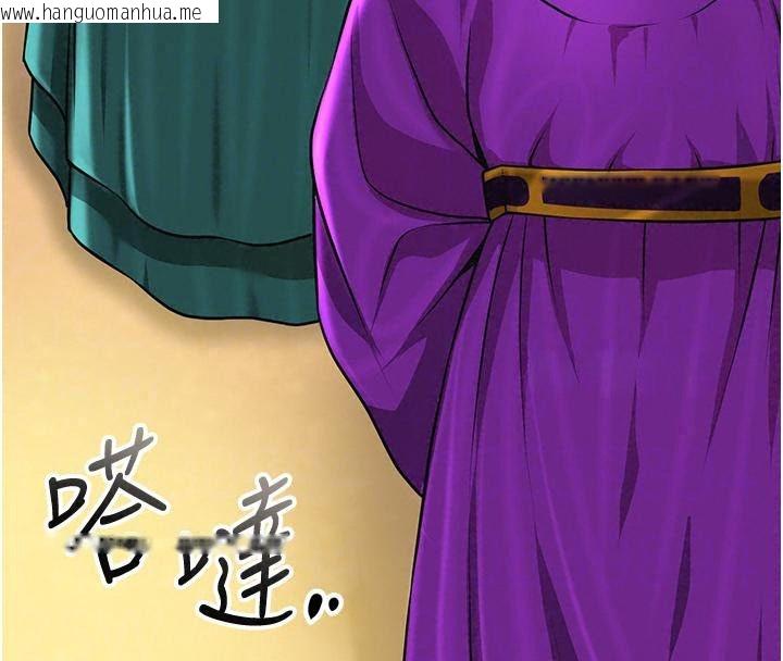 韩国漫画花容湿色:取花点韩漫_花容湿色:取花点-第123话-参见暴君在线免费阅读-韩国漫画-第32张图片