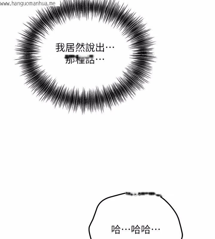 韩国漫画花容湿色:取花点韩漫_花容湿色:取花点-第123话-参见暴君在线免费阅读-韩国漫画-第8张图片